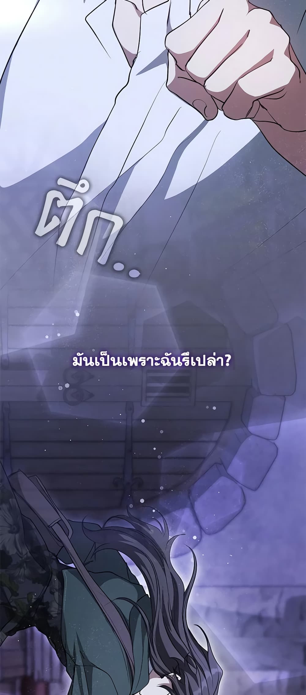 อ่านการ์ตูน I Failed To Throw The Villain Away 80 ภาพที่ 46