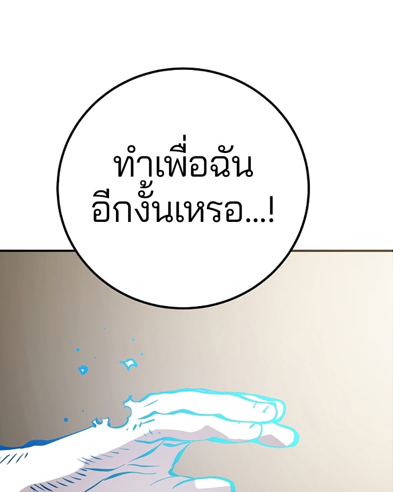 อ่านการ์ตูน Player 91 ภาพที่ 143