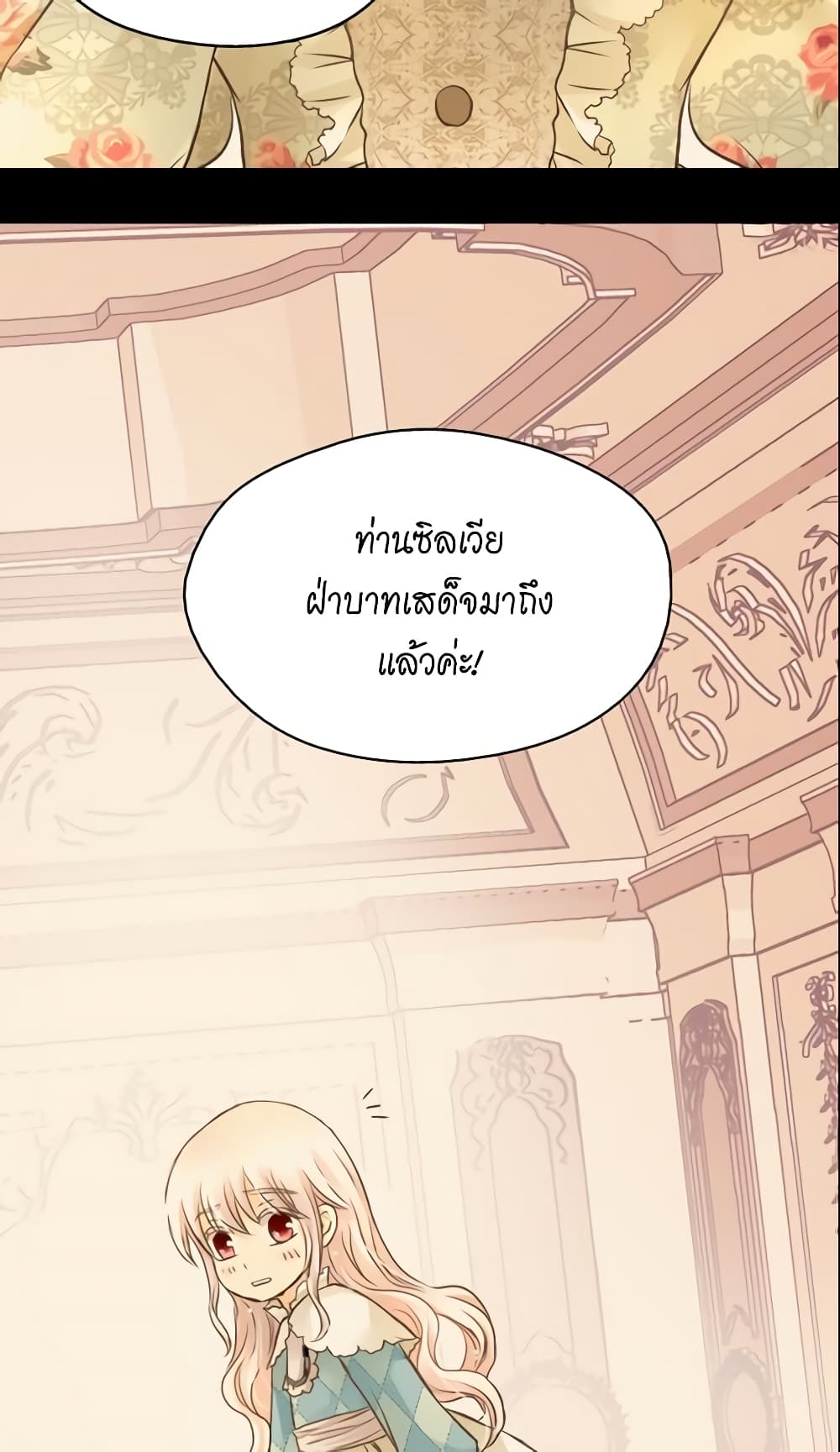 อ่านการ์ตูน Daughter of the Emperor 71 ภาพที่ 49