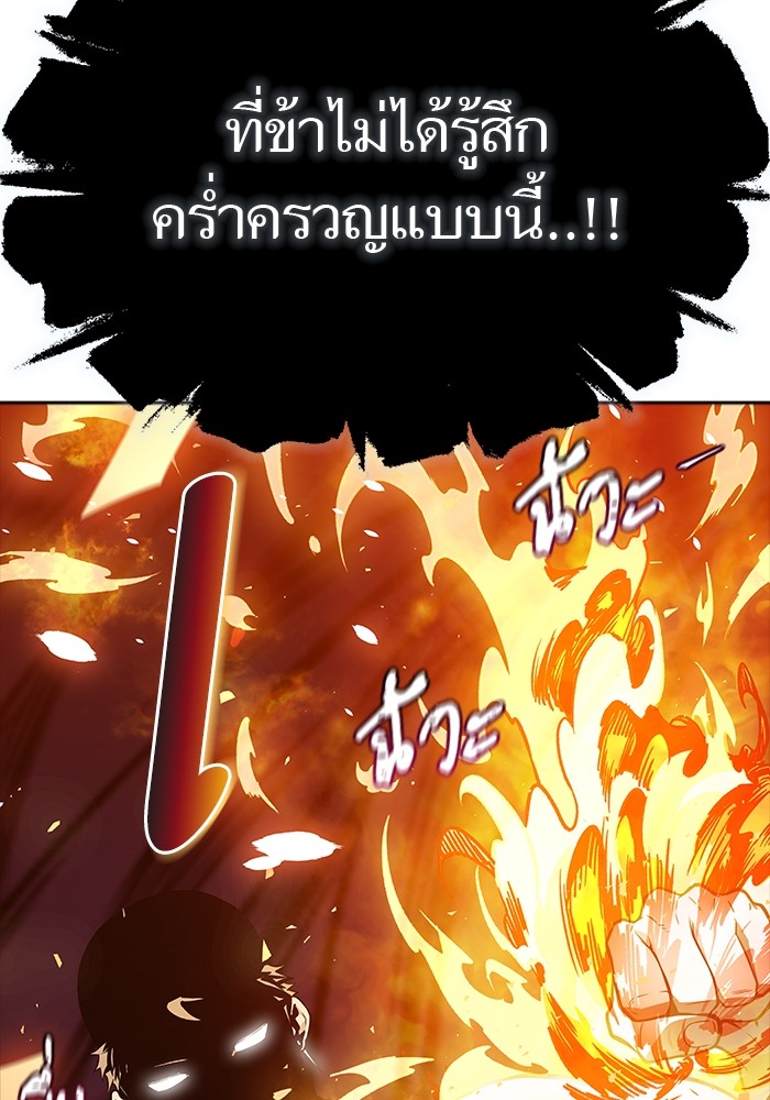 อ่านการ์ตูน Tower of God 600 ภาพที่ 140