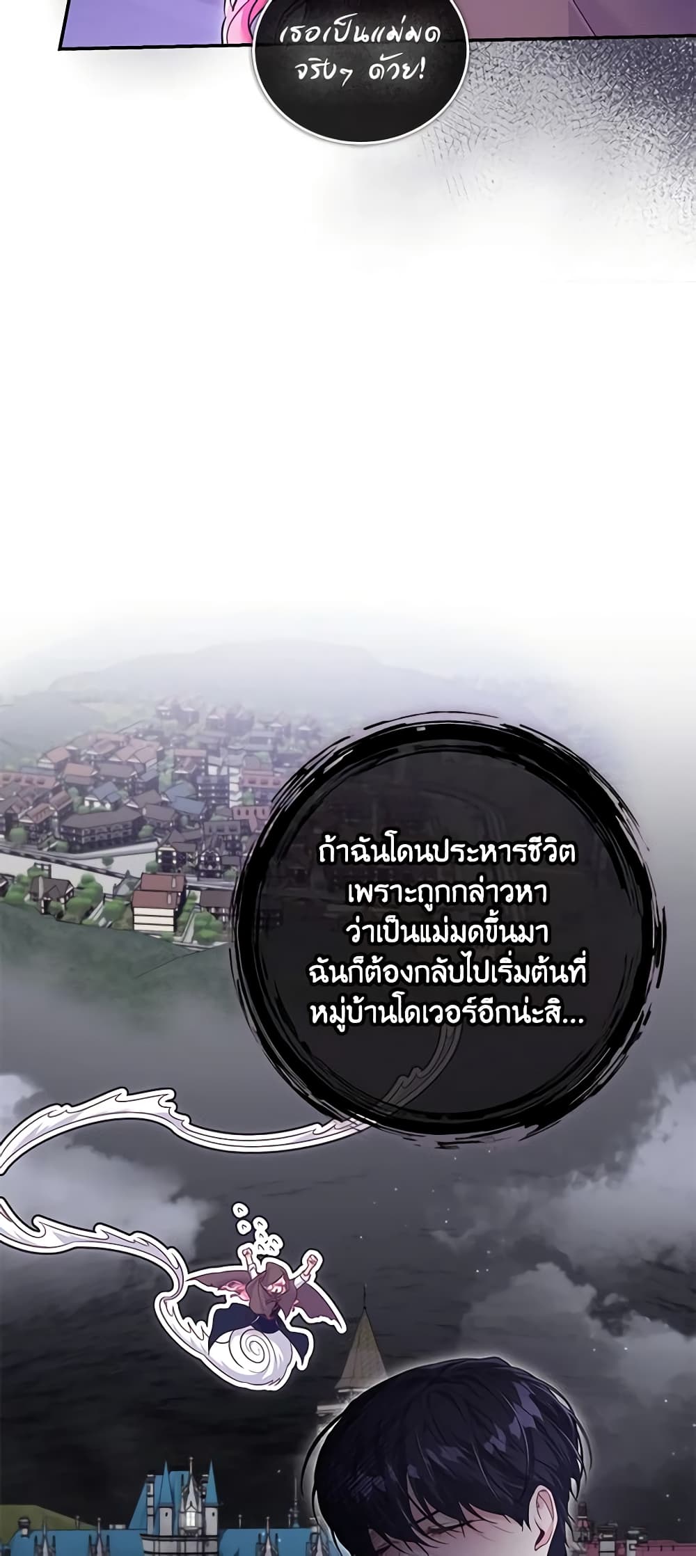 อ่านการ์ตูน Trapped in a Cursed Game, but now with NPCs 15 ภาพที่ 47