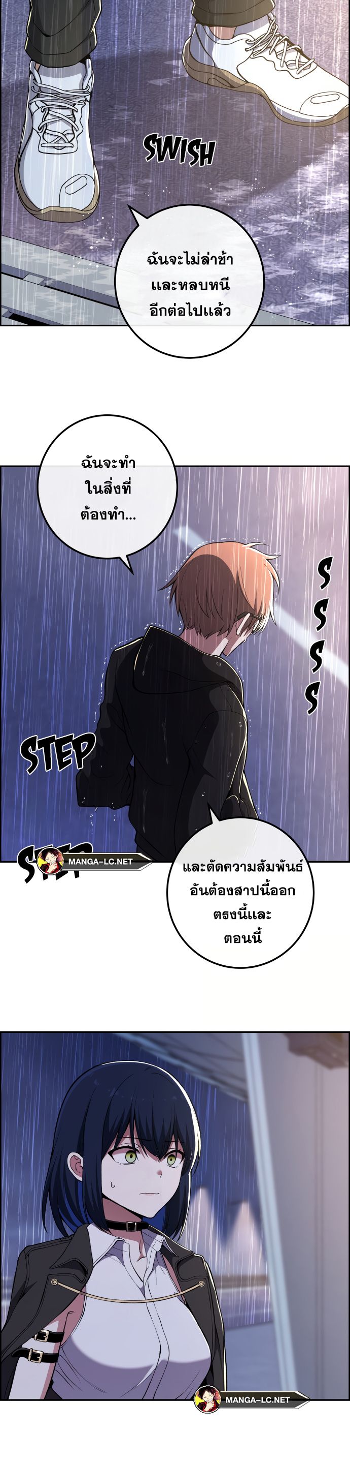 อ่านการ์ตูน Webtoon Character Na Kang Lim 140 ภาพที่ 30