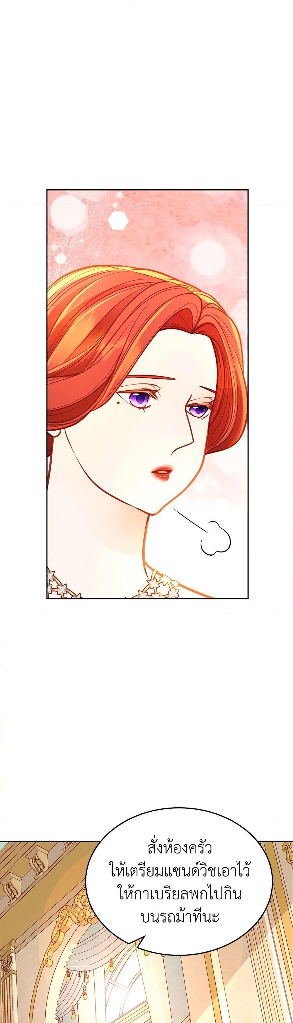 อ่านการ์ตูน The Duchess’s Secret Dressing Room 93 ภาพที่ 40