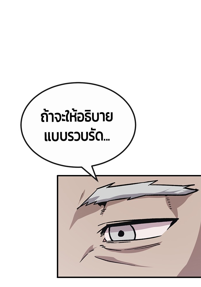 อ่านการ์ตูน Hand over the Money! 35 ภาพที่ 77