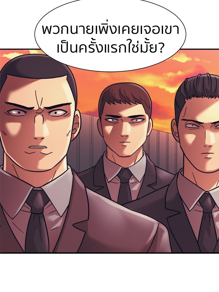 อ่านการ์ตูน I am Unbeatable 10 ภาพที่ 137