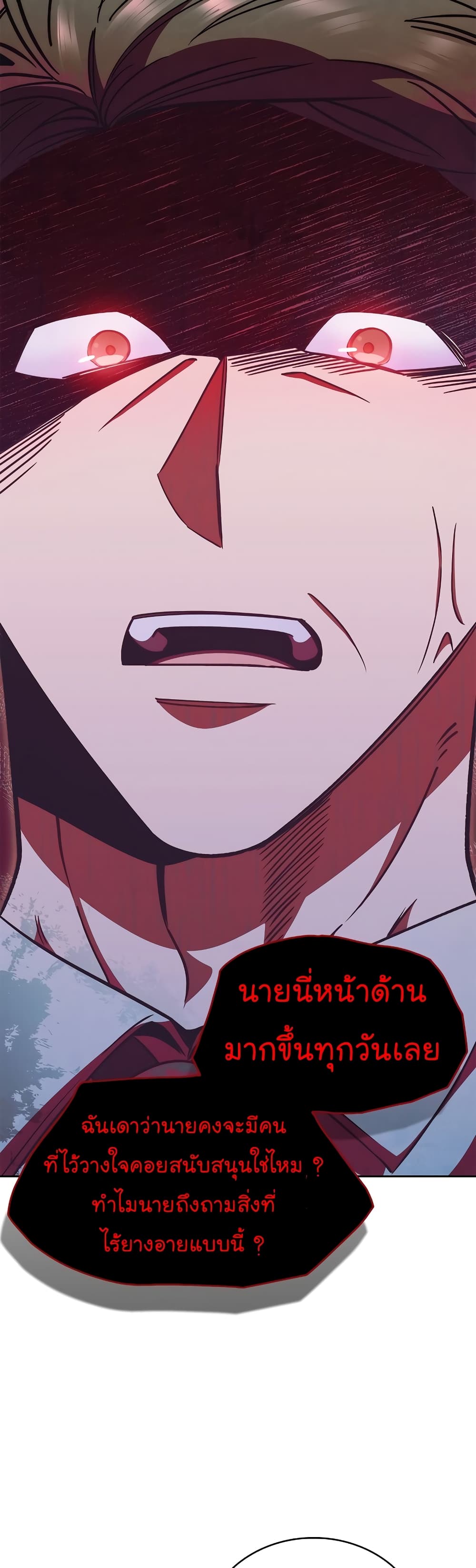 อ่านการ์ตูน Level-Up Doctor 43 ภาพที่ 28