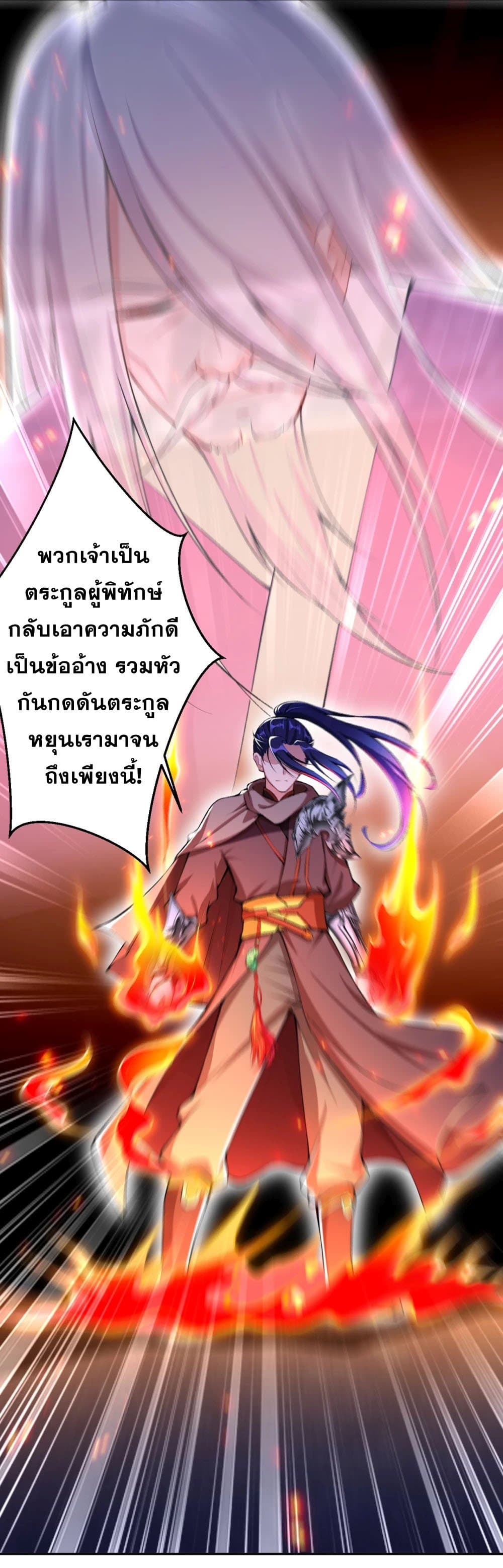 อ่านการ์ตูน Against the Gods 364 ภาพที่ 17