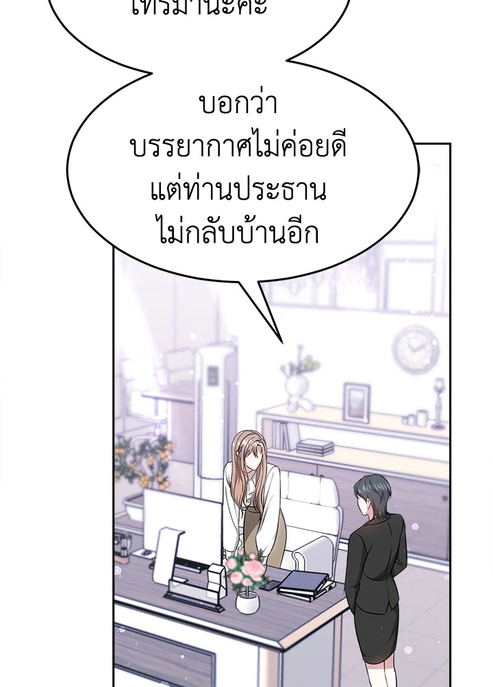 อ่านการ์ตูน It’s My First Time Getting 14 ภาพที่ 24