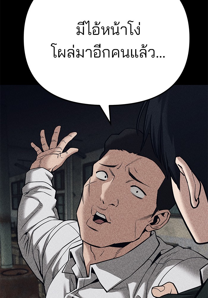 อ่านการ์ตูน The Bully In-Charge 92 ภาพที่ 209