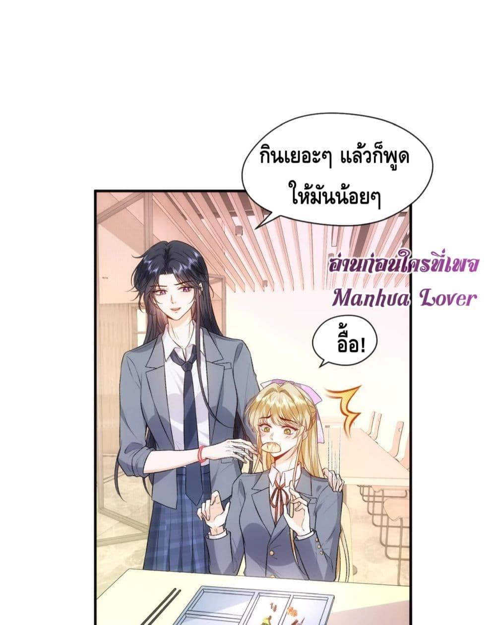 อ่านการ์ตูน Madam Slaps Her Face Online Everyday 46 ภาพที่ 32