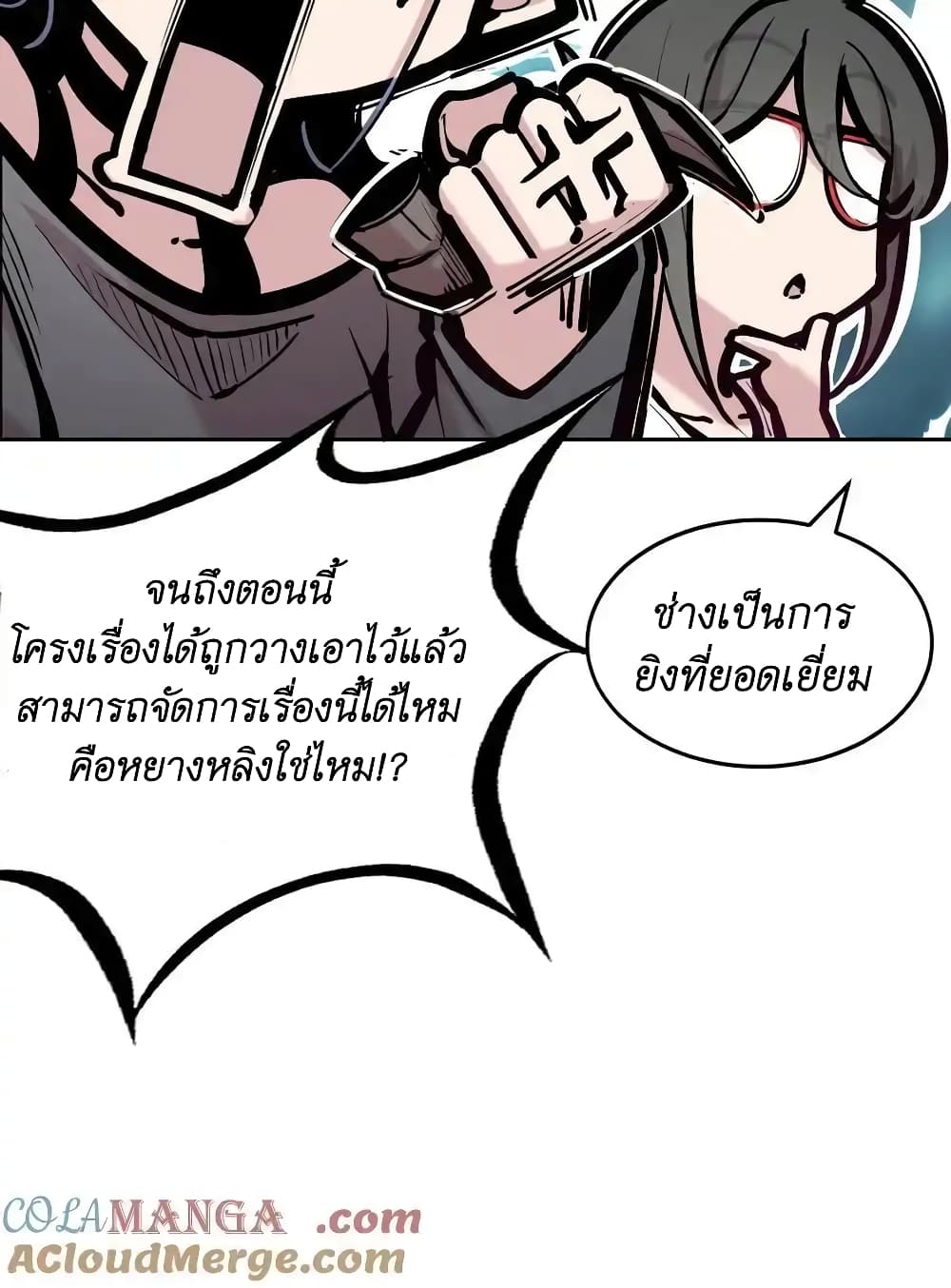 อ่านการ์ตูน Demon X Angel, Can’t Get Along! 109 ภาพที่ 31