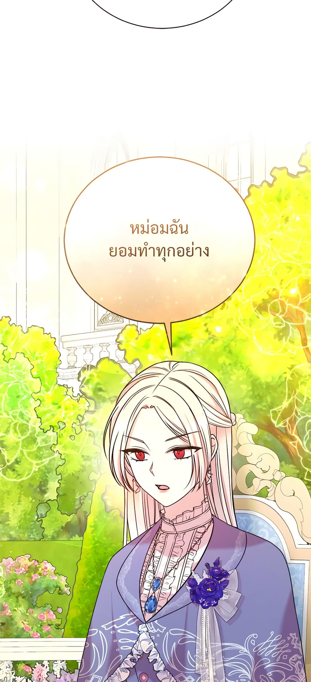 อ่านการ์ตูน I Can’t Keep Up With My Stallion Duke 83 ภาพที่ 17