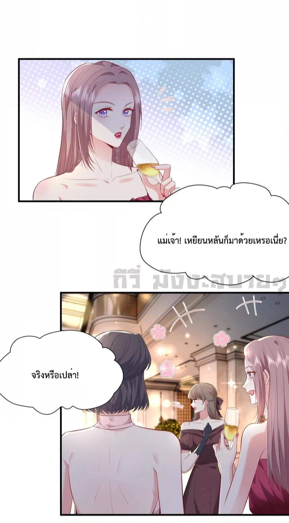 อ่านการ์ตูน Somebody Stole My Heart! 2 ภาพที่ 29