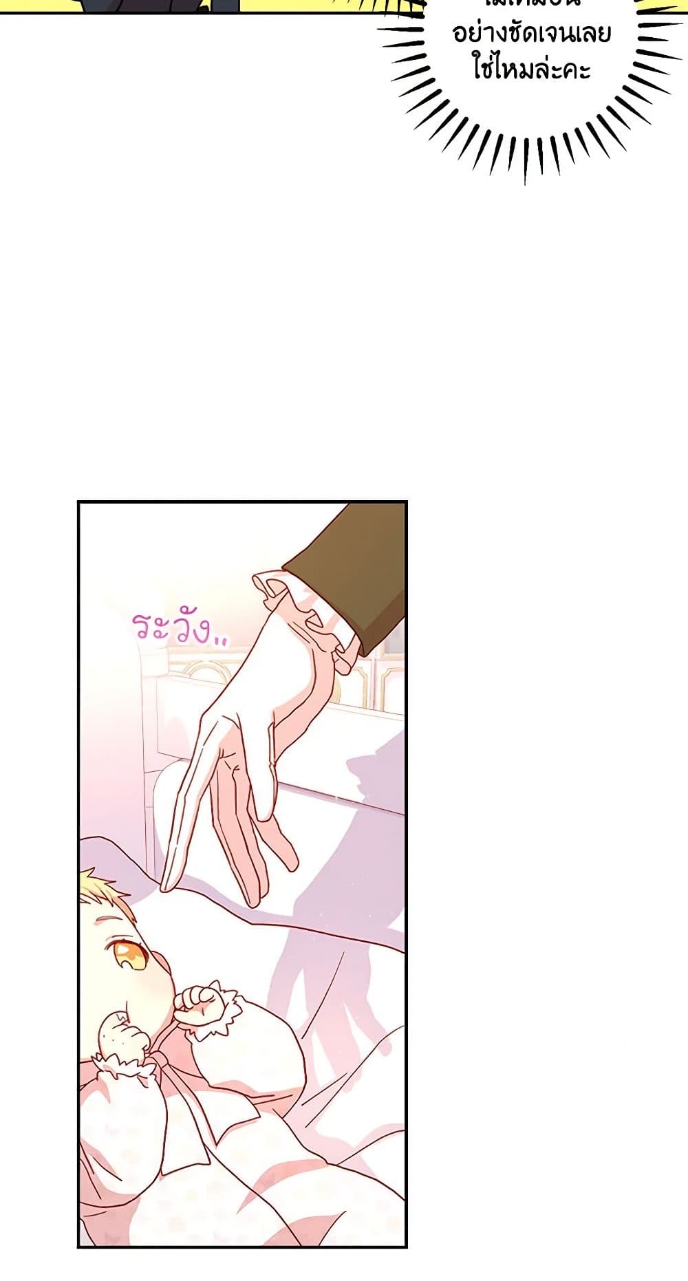 อ่านการ์ตูน Surviving As A Maid 30 ภาพที่ 27