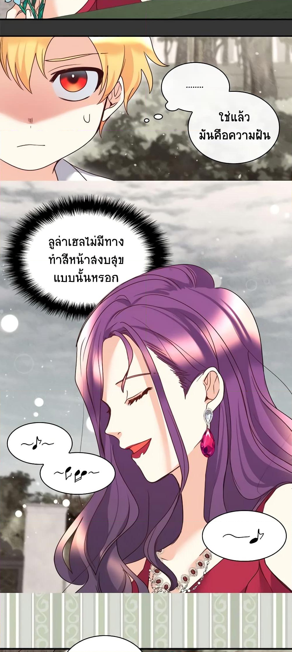 อ่านการ์ตูน The Twins’ New Life 87 ภาพที่ 17