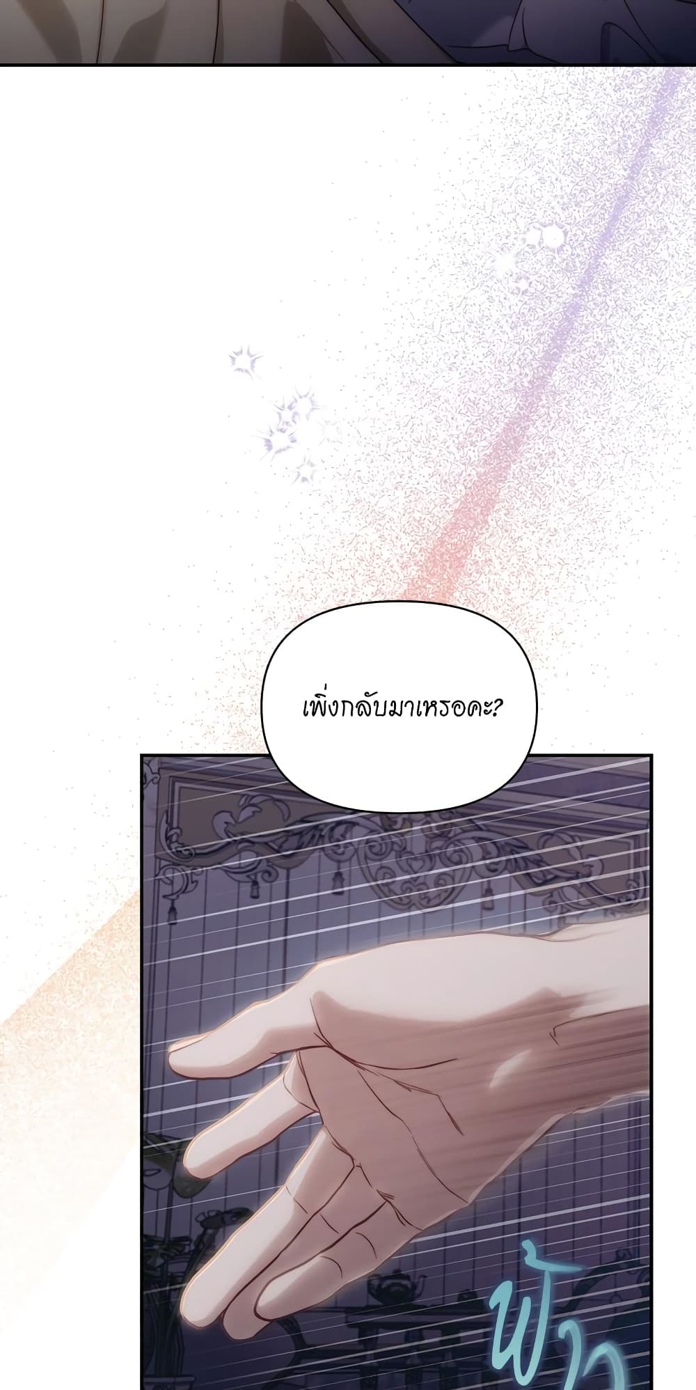 อ่านการ์ตูน Lucia 134 ภาพที่ 19