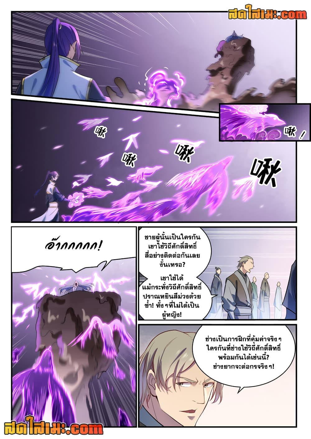 อ่านการ์ตูน Bailian Chengshen 875 ภาพที่ 4