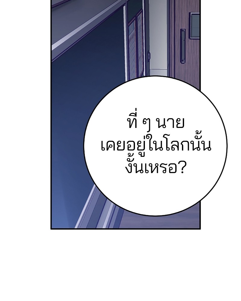 อ่านการ์ตูน Player 77 ภาพที่ 79