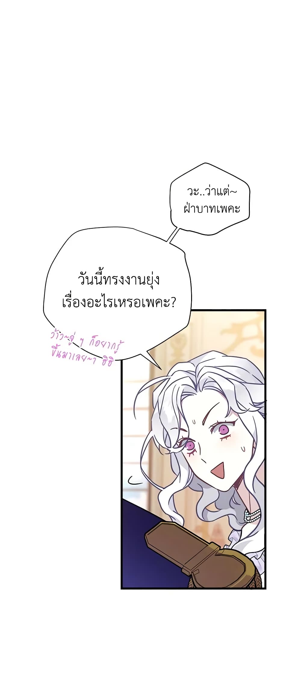 อ่านการ์ตูน Not-Sew-Wicked Stepmom 42 ภาพที่ 33