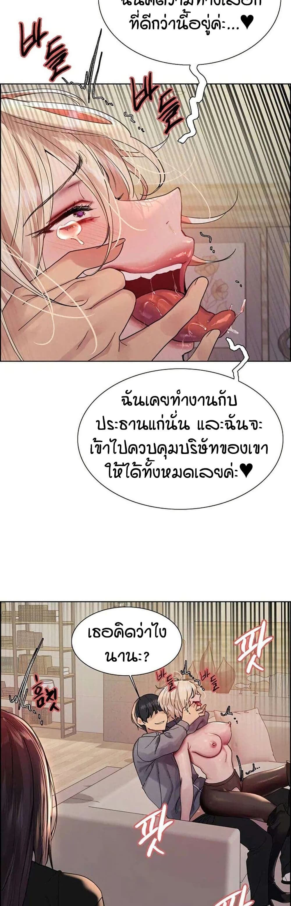 อ่านการ์ตูน Sex-stop Watch 126 ภาพที่ 32