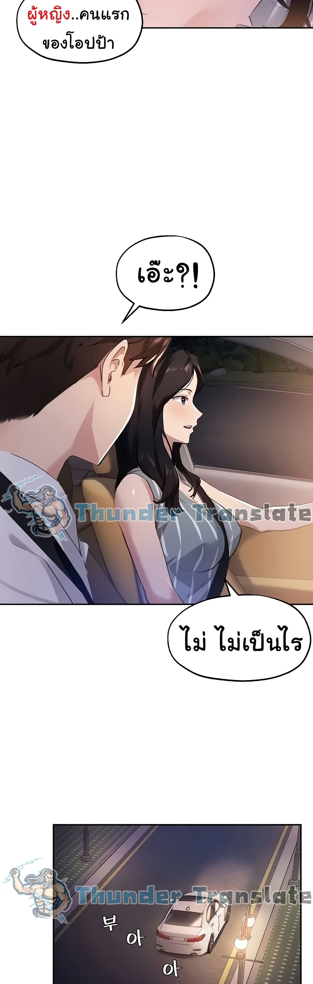 อ่านการ์ตูน Twenty 29 ภาพที่ 20