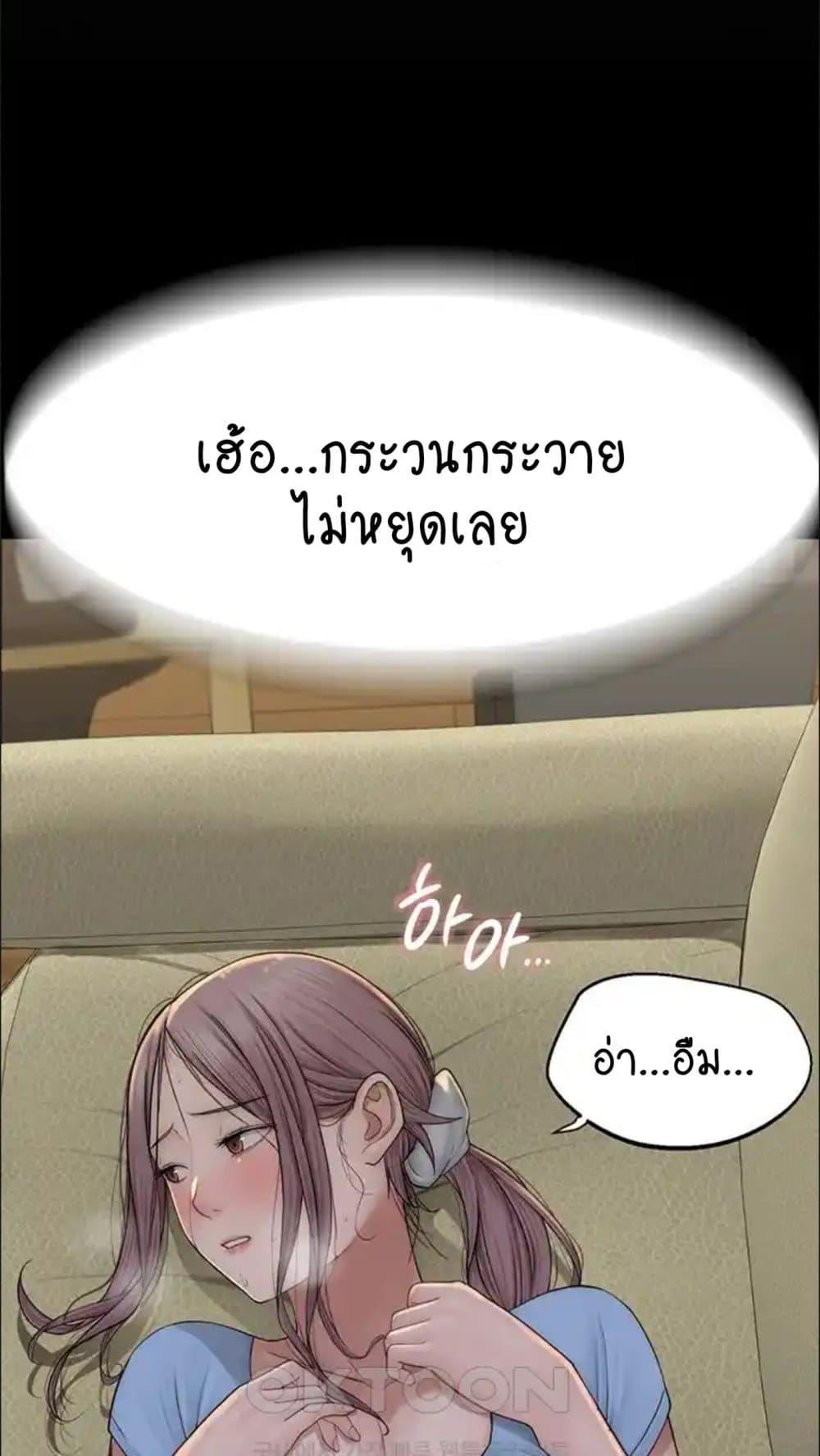 อ่านการ์ตูน Addicted to My Stepmom 43 ภาพที่ 87