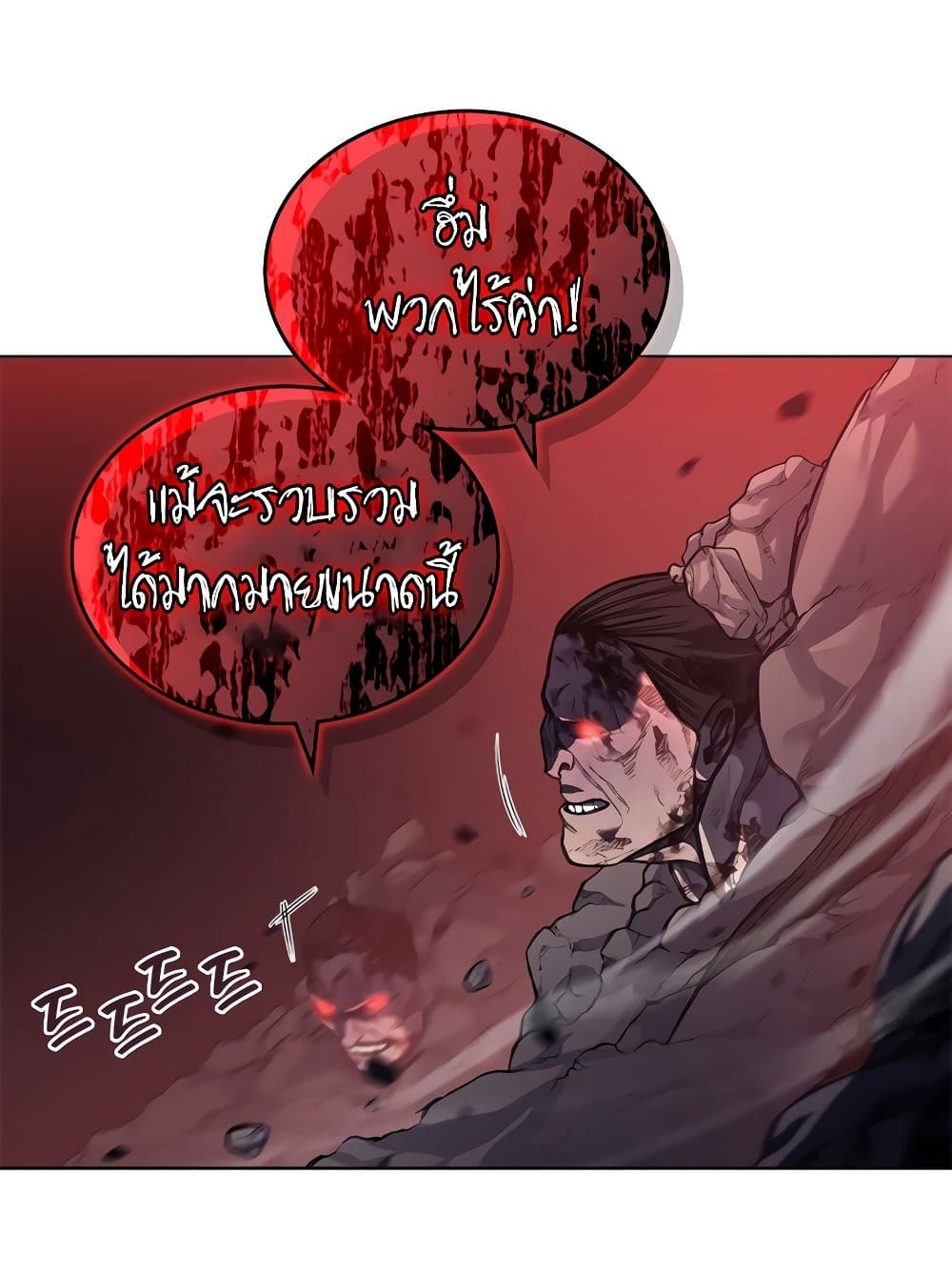 อ่านการ์ตูน Chronicles of Heavenly Demon 237 ภาพที่ 13