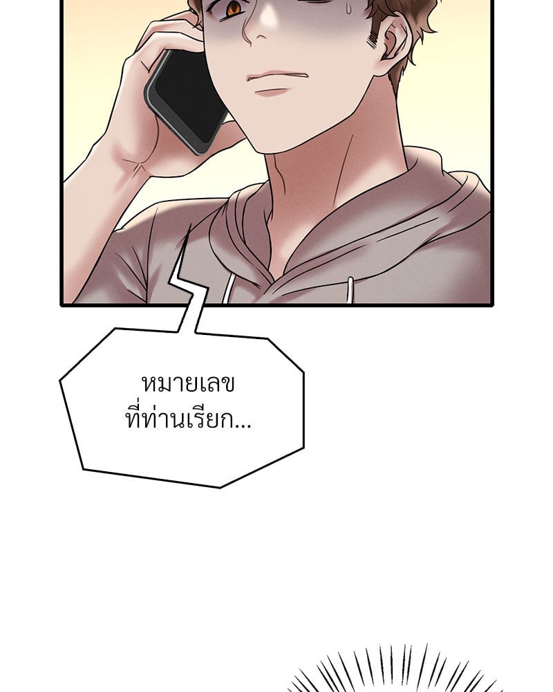 อ่านการ์ตูน Drunk on You 24 ภาพที่ 14