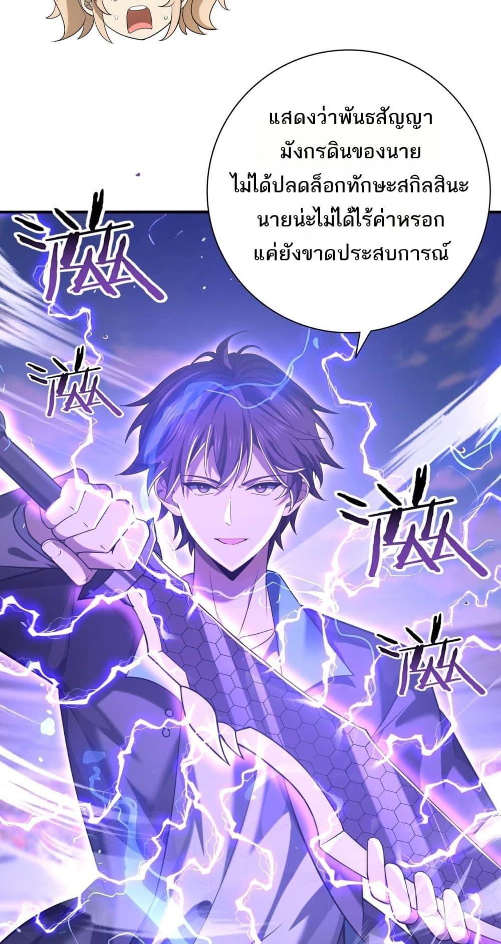 อ่านการ์ตูน I am Drako Majstor 30 ภาพที่ 27