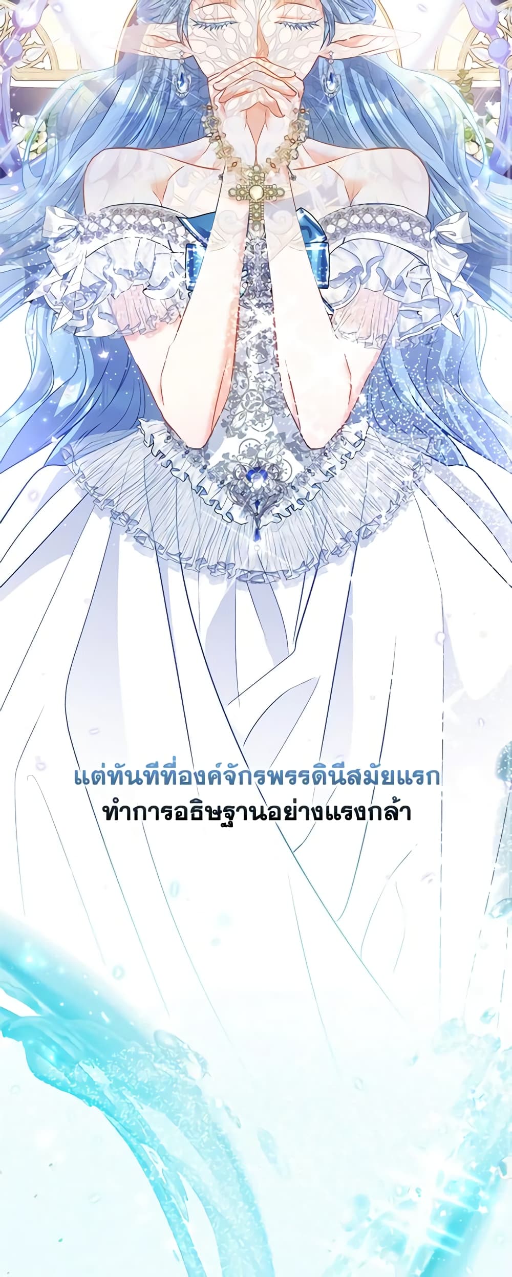 อ่านการ์ตูน I’m the Princess of All 39 ภาพที่ 20