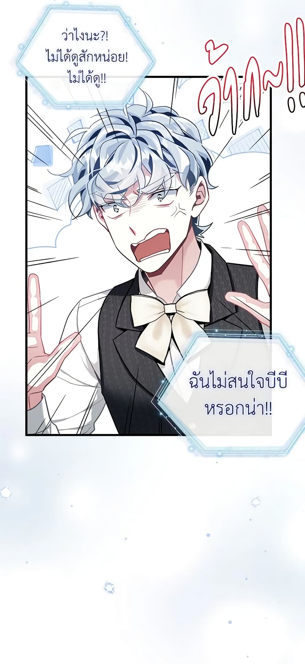 อ่านการ์ตูน Not-Sew-Wicked Stepmom 74 ภาพที่ 32