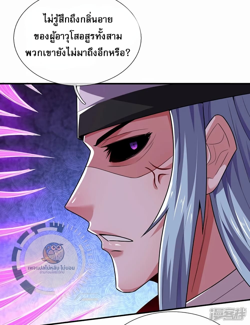 อ่านการ์ตูน Returning to take revenge of the God Demon King 101 ภาพที่ 27