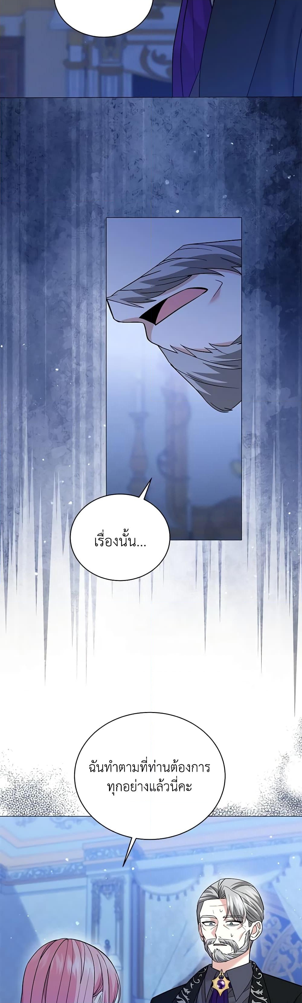 อ่านการ์ตูน The Little Princess Waits for the Breakup 48 ภาพที่ 22