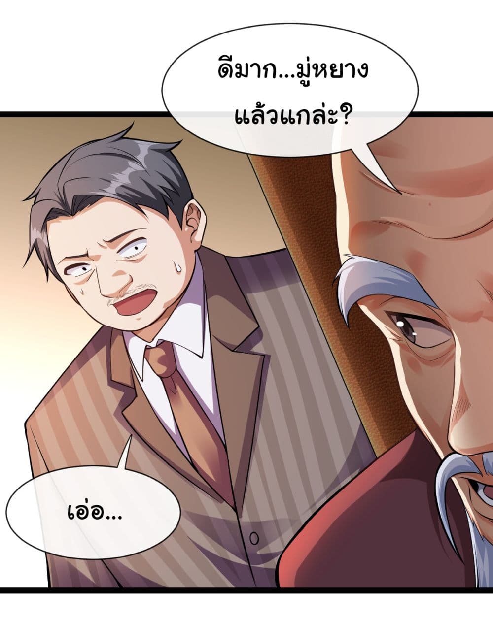 อ่านการ์ตูน Chu Chen, The Trash Son-in-Law 34 ภาพที่ 31