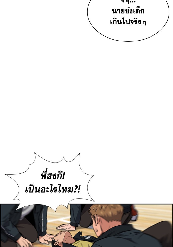 อ่านการ์ตูน True Education 9 ภาพที่ 36