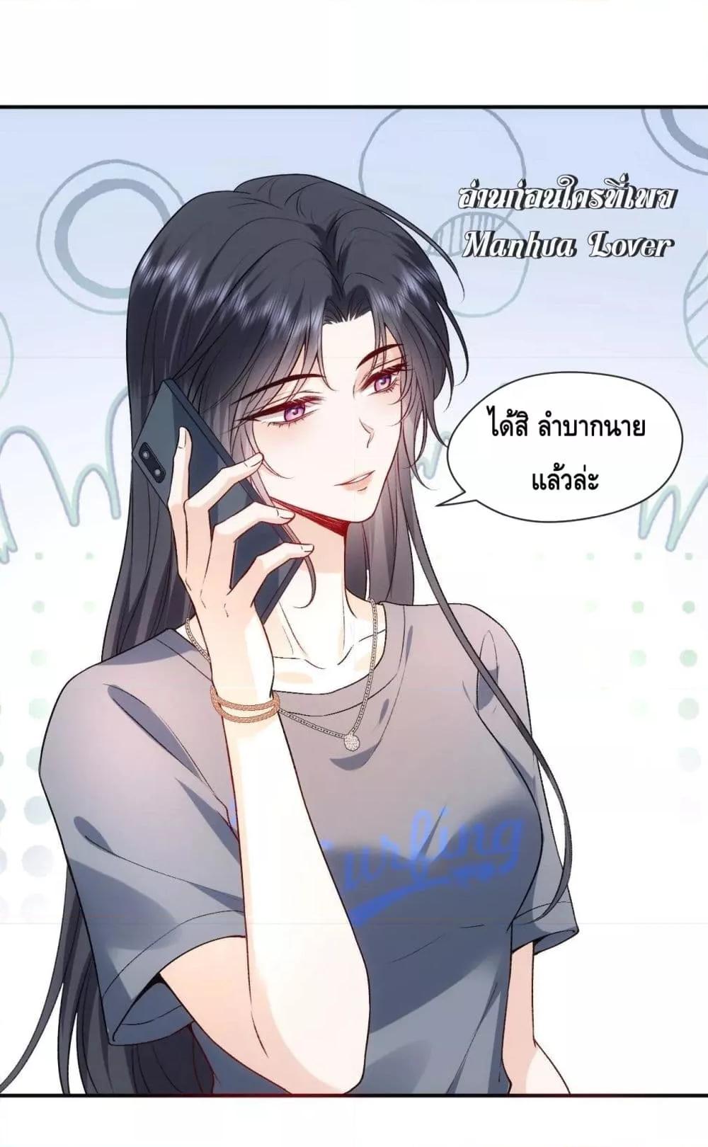 อ่านการ์ตูน Madam Slaps Her Face Online Everyday 40 ภาพที่ 4