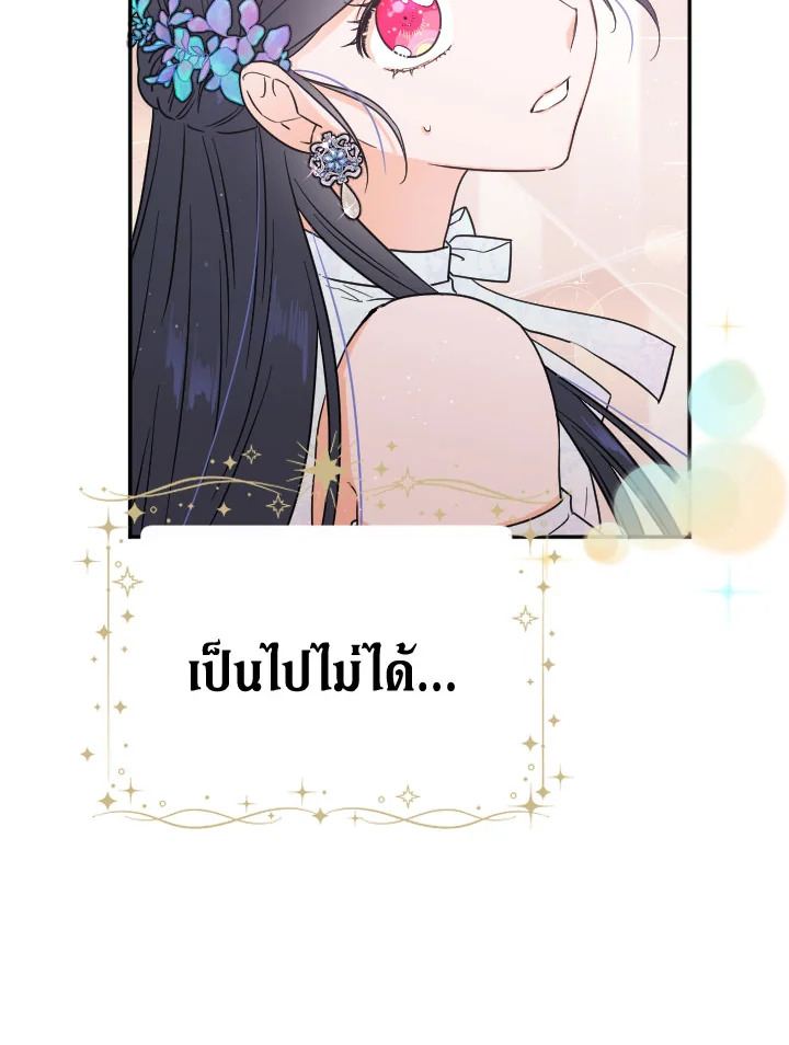 อ่านการ์ตูน Lady Baby 123 ภาพที่ 46