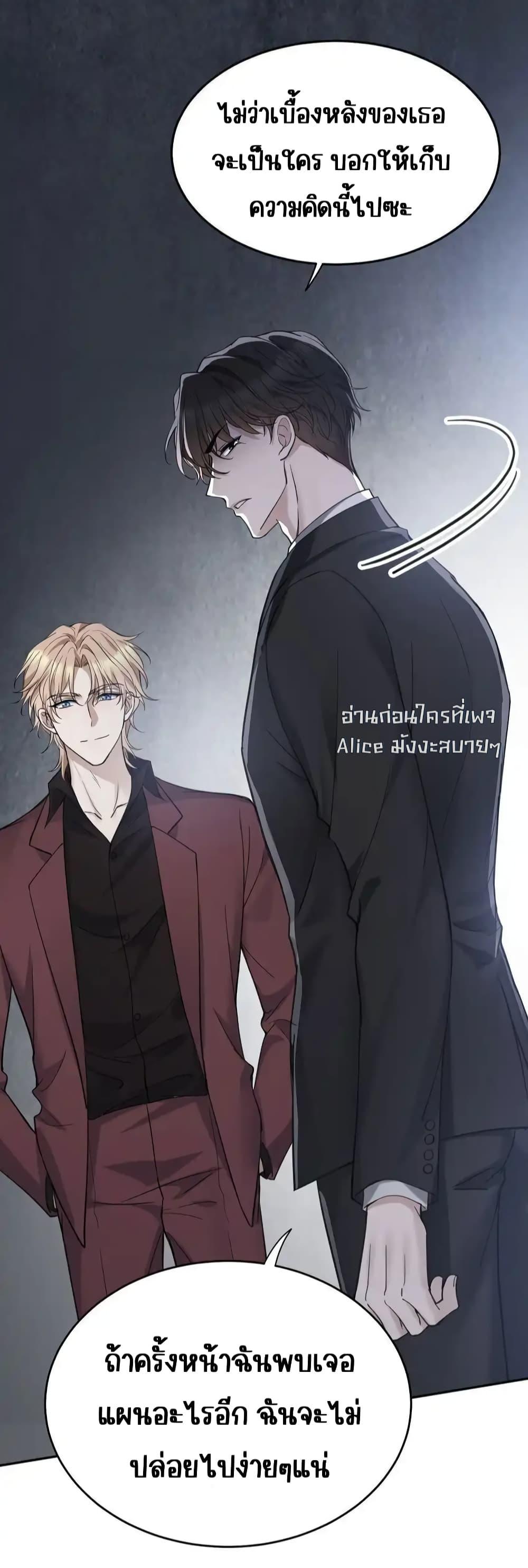 อ่านการ์ตูน After Breaking Up, I Had Happy With My Ex’s Brother-in-Law 5 ภาพที่ 20