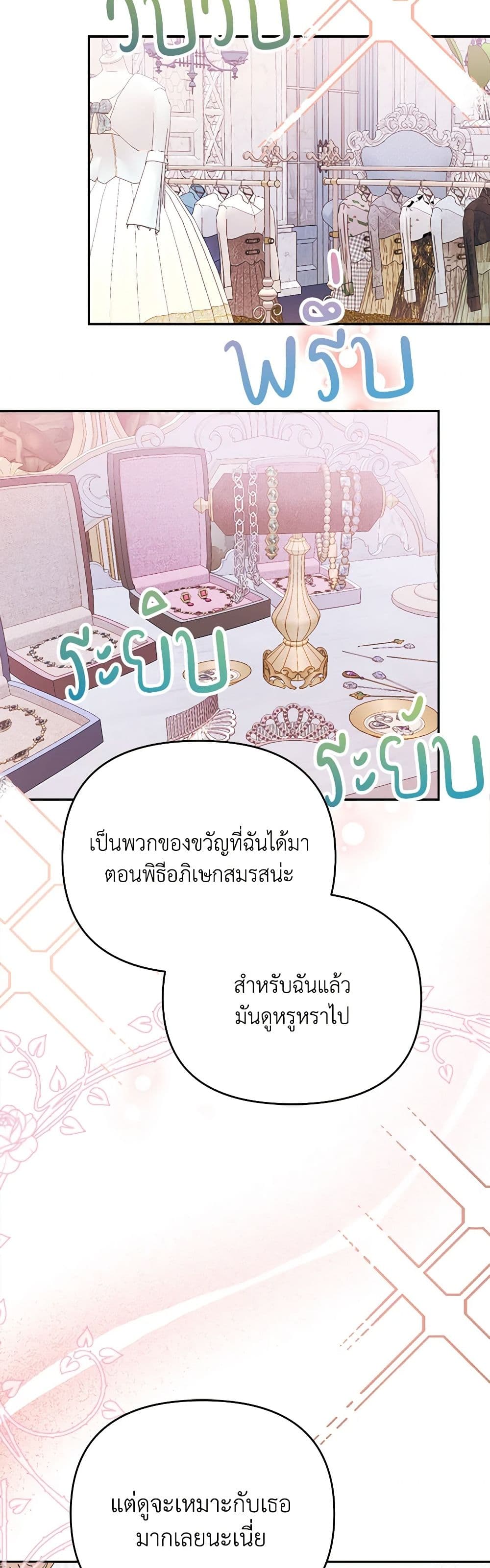 อ่านการ์ตูน Forget My Husband, I’ll Go Make Money 65 ภาพที่ 34