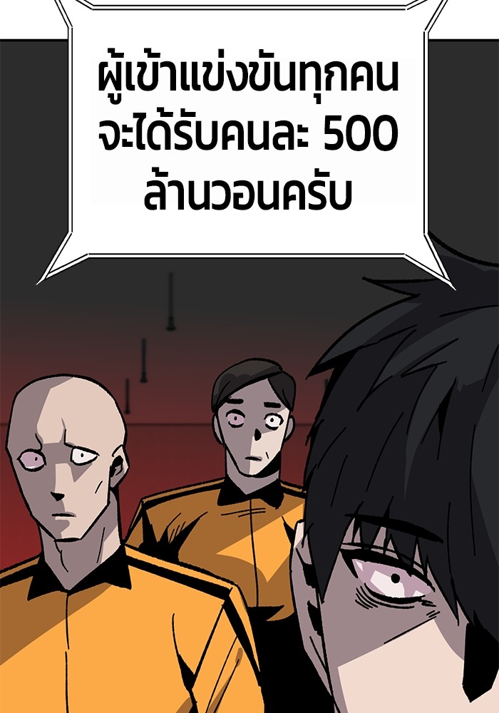 อ่านการ์ตูน Hand over the Money! 28 ภาพที่ 121