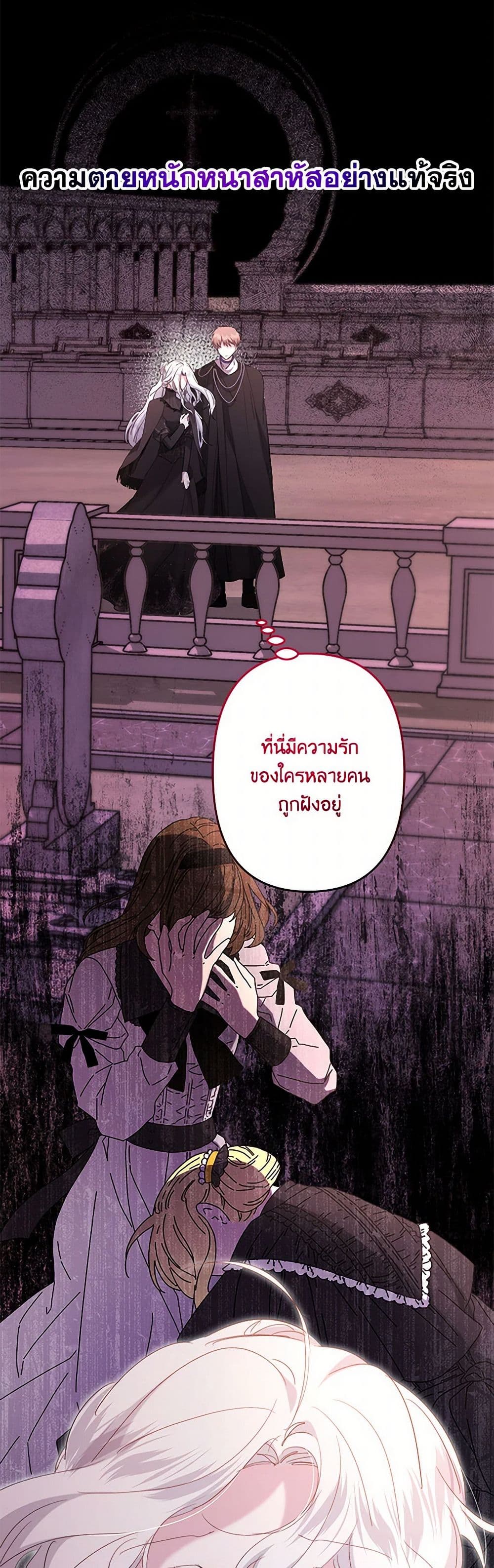 อ่านการ์ตูน I Need to Raise My Sister Right 57 ภาพที่ 6