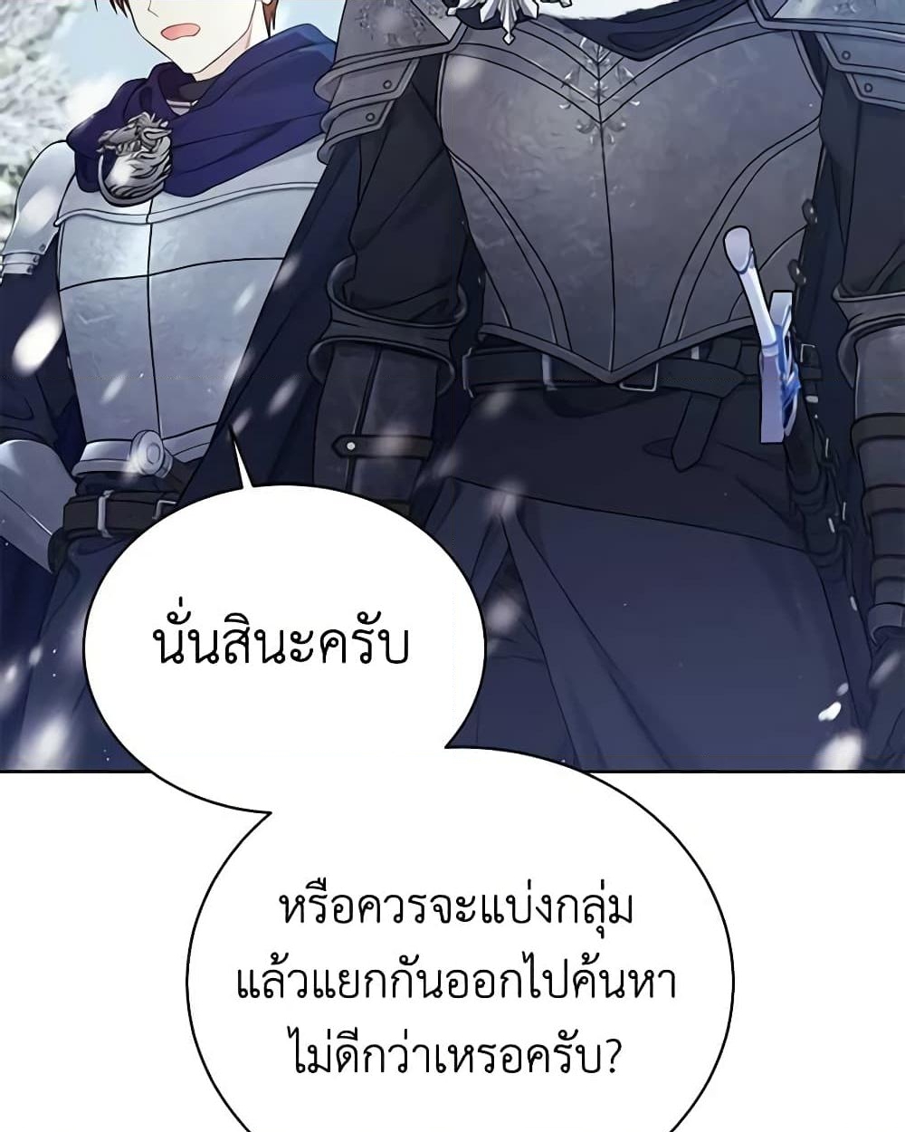 อ่านการ์ตูน The Viridescent Crown 105 ภาพที่ 4