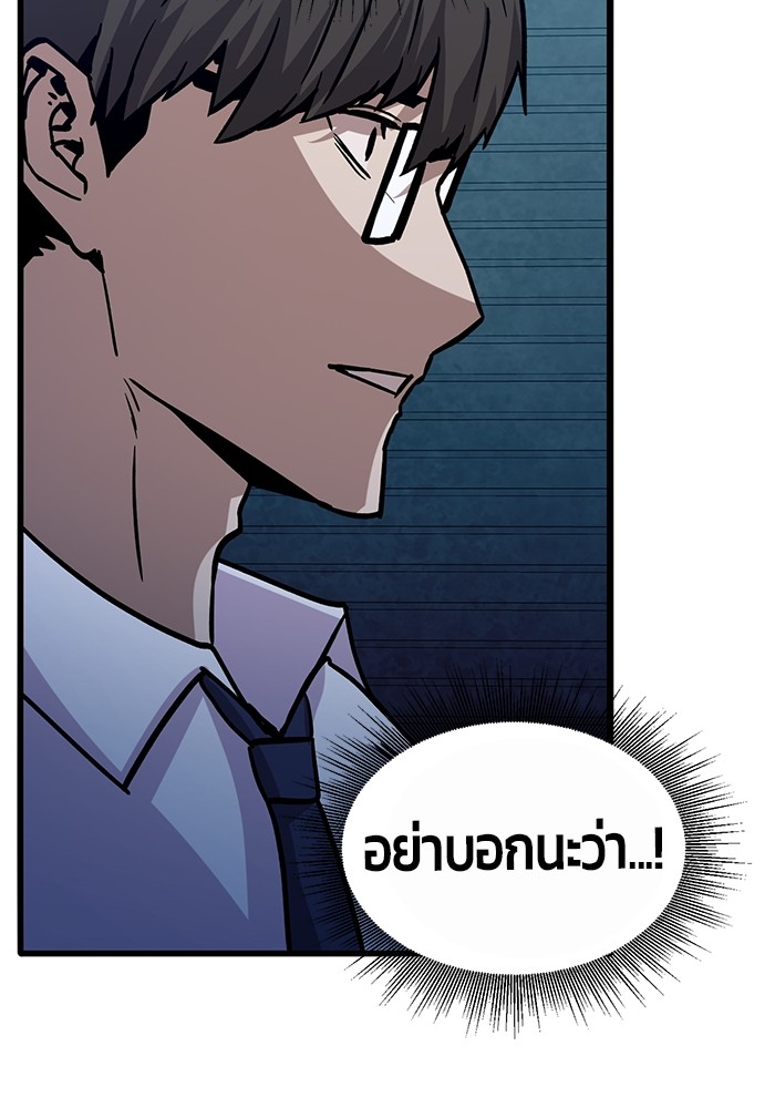 อ่านการ์ตูน Hand over the Money! 35 ภาพที่ 158