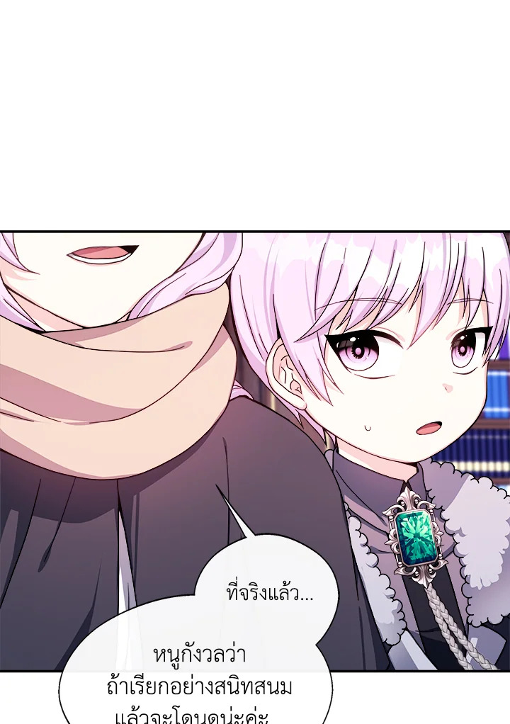 อ่านการ์ตูน My Prince’s Healing Touch 5 ภาพที่ 19