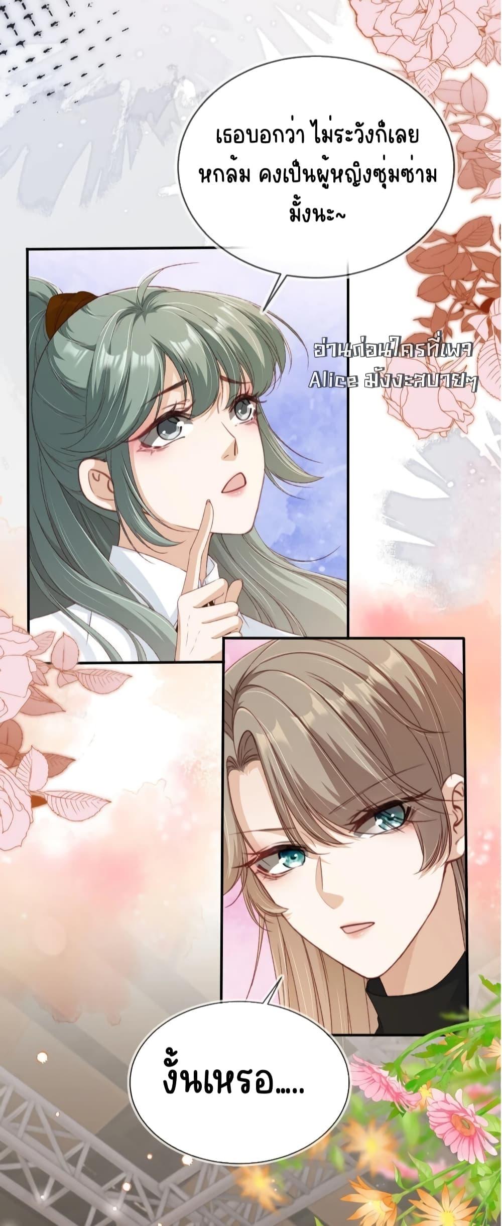 อ่านการ์ตูน After Rebirth, I Married a Disabled Boss 39 ภาพที่ 28