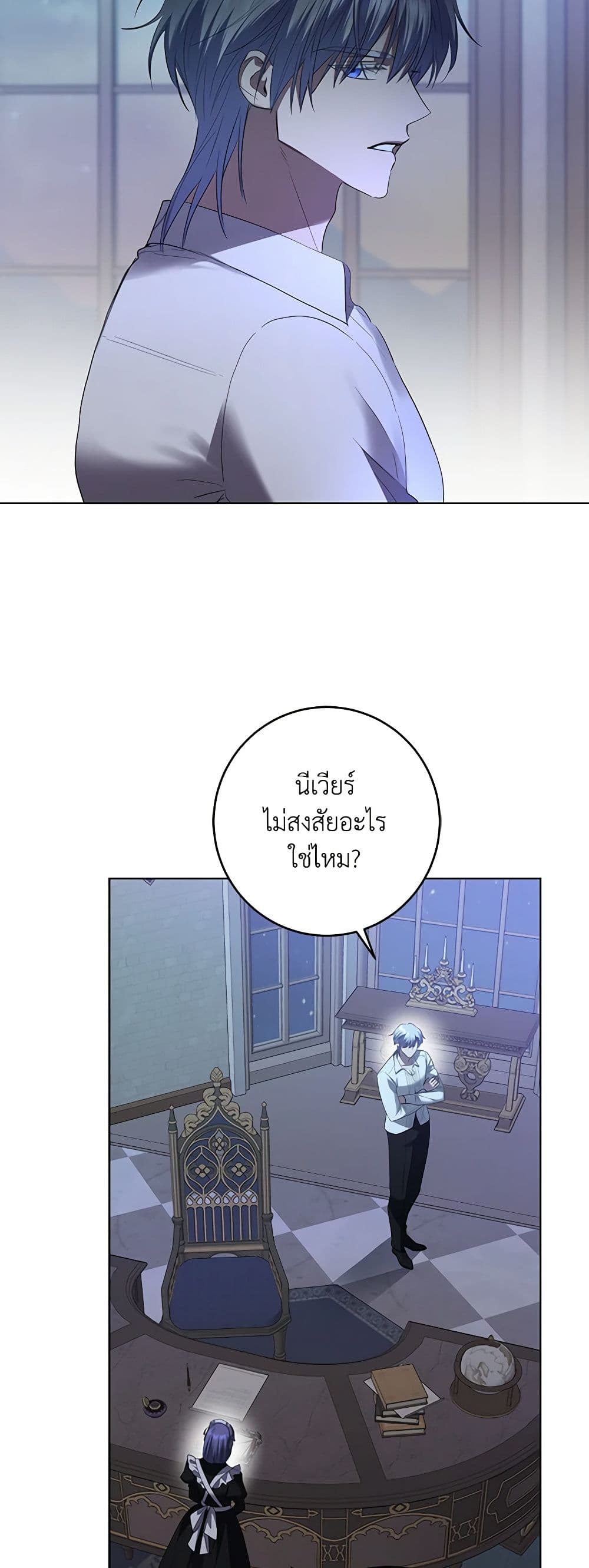 อ่านการ์ตูน I Don’t Love You Anymore 85 ภาพที่ 42