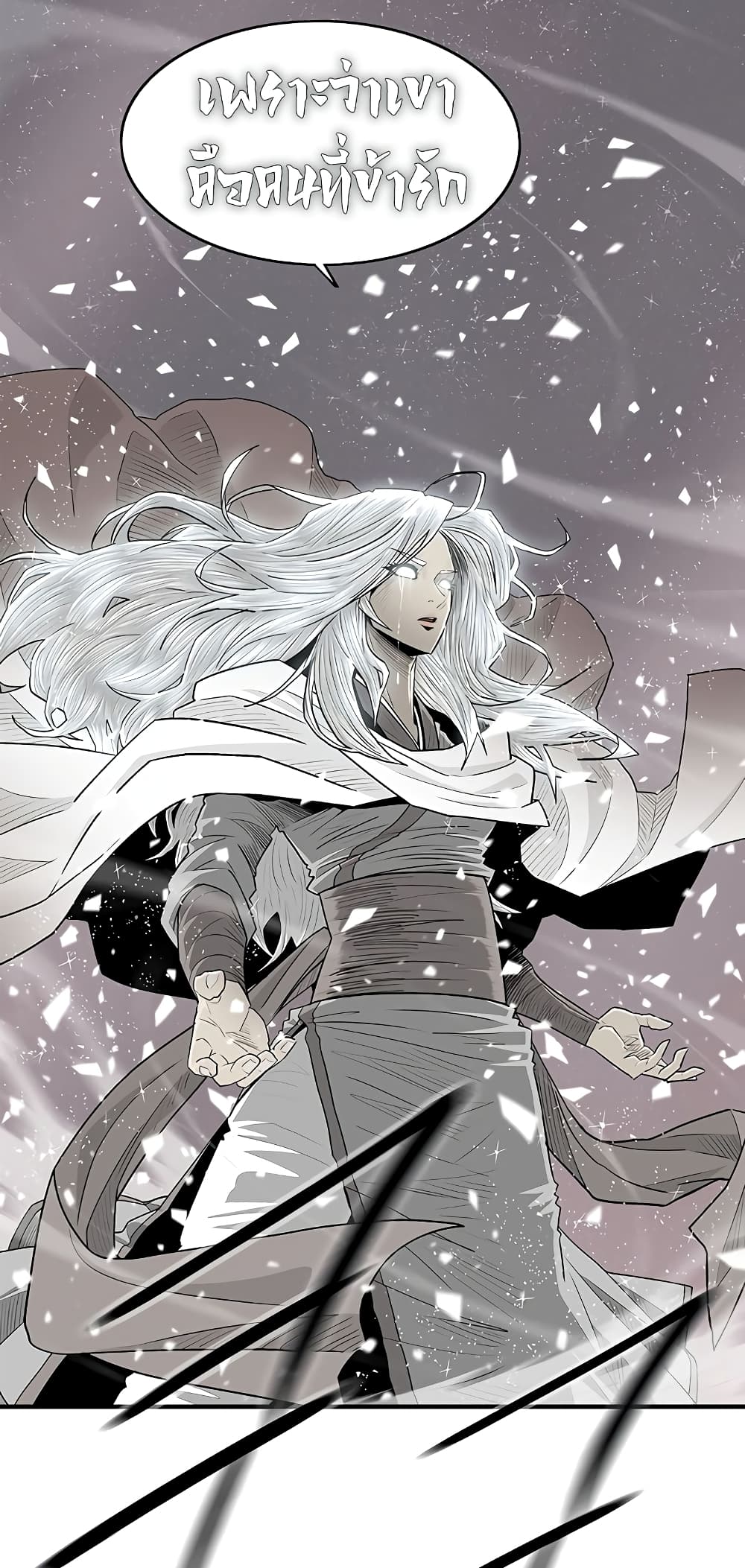 อ่านการ์ตูน Legend of the Northern Blade 184 ภาพที่ 31