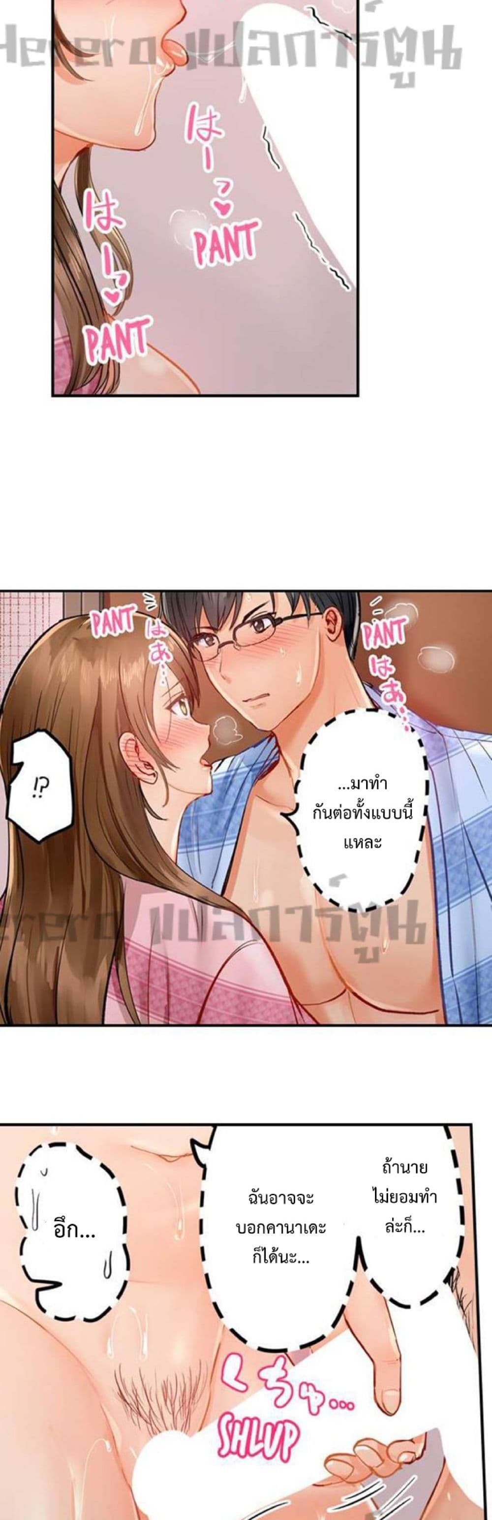 อ่านการ์ตูน Married Couple Swap ~He’s Better Than My Husband~ 15 ภาพที่ 5