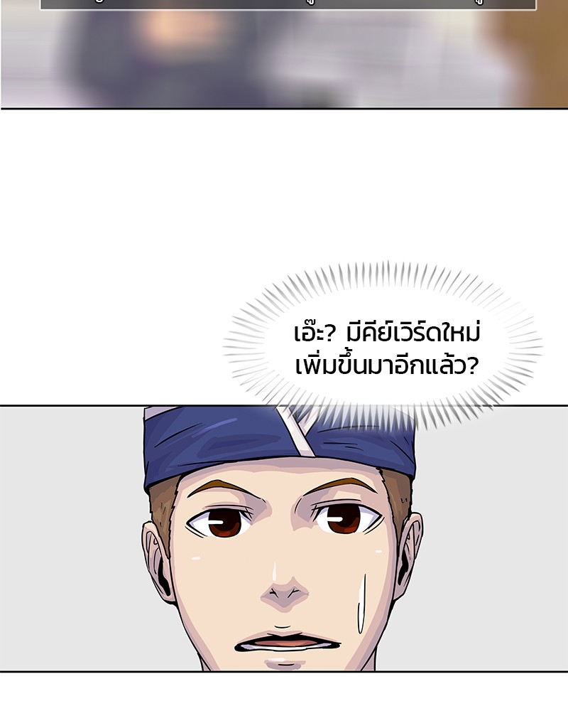 อ่านการ์ตูน Kitchen Soldier 16 ภาพที่ 9