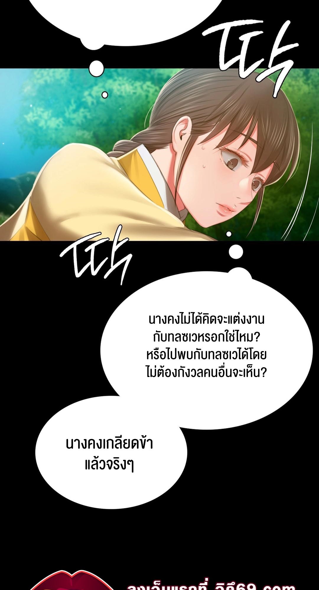 อ่านการ์ตูน Madam 91 ภาพที่ 24